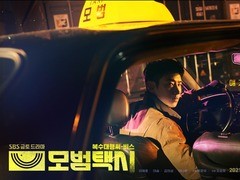 模范出租车 李帝勋