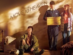 Move to Heaven:我是遗物整理师 李帝勋