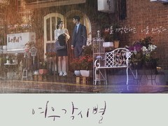 狐狸新娘星 李帝勋