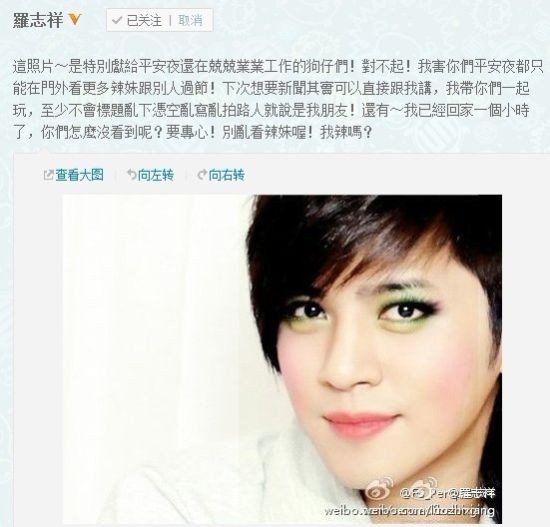 罗志祥微博截图