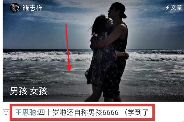 王思聪评论罗志祥微博说了什么 王思聪和罗志祥有什么恩怨吗