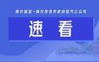 @党员干部，关于使用微信的有关规定与“红线”