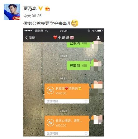 贾乃亮微博截图。
