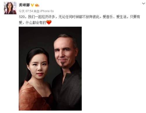 龚琳娜微博