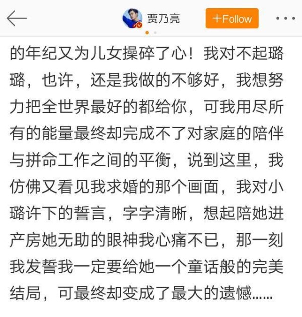 贾乃亮发文后某人粉丝更猖狂，网友：品一品这么清奇的脑回路