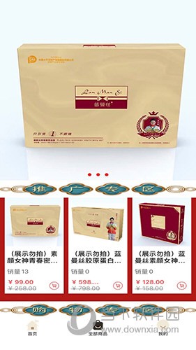 蓝曼丝美妆APP