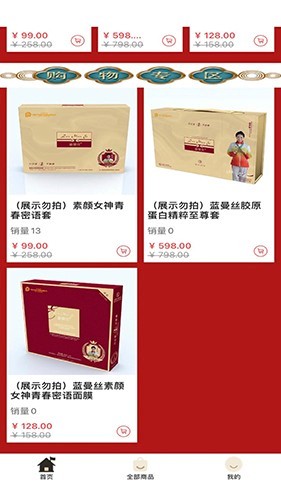 蓝曼丝美妆APP1