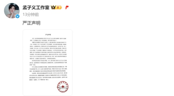 长春籍女演员紧急声明！