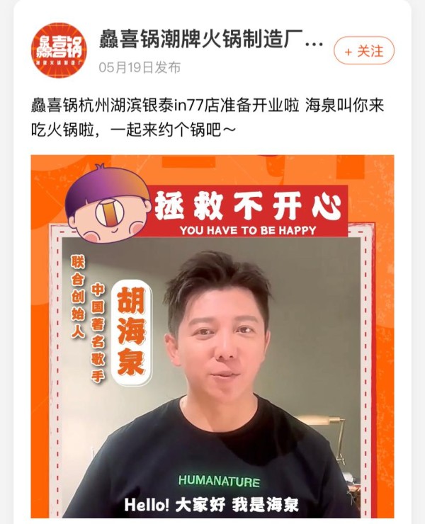 又有明星火锅店被指抄袭，舌尖上的万亿赛道何以引得资本竞逐？