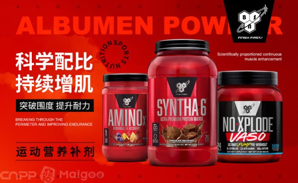 健身营养品品牌排行榜