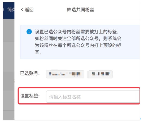 利用微信UnionID找出公众号共同粉丝插图(1)
