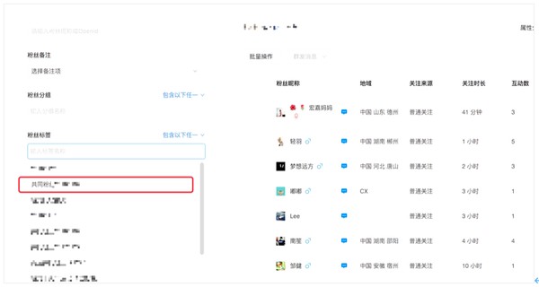 利用微信UnionID找出公众号共同粉丝插图(2)