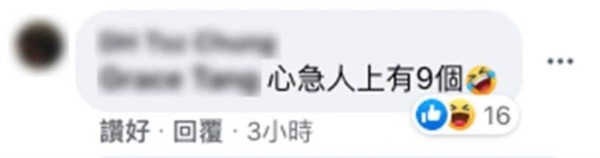空姐 飛機乘客 有網民就估計「心急人上」的真正身分應該就是主唱《心急人上》的COOKIES團員。不過足足有9個人,範圍都相當龐大,實在好難猜。(圖片來源:facebook截圖)