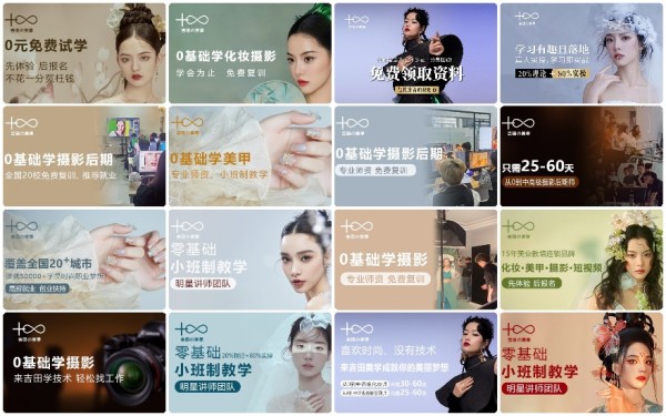 瑞安十大师资强的高级彩妆美妆化妆培训学校更新榜公布