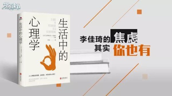 静夜思｜李佳琦的焦虑，其实你也有
