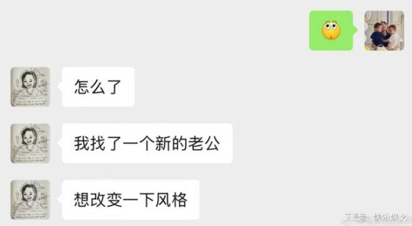 炸裂！孙俪聊天记录曝光：我找了个新的老公！把经纪人郭思吓坏了