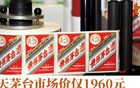 茅台恐怕要痛上一阵子