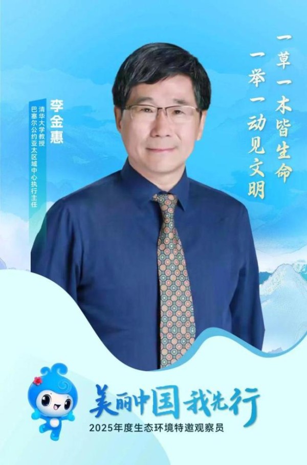 周深张雨霏等受聘生态环境特邀观察员 共担环保社会责任