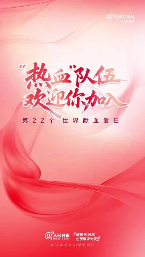 这支“热血”队伍，欢迎你加入！