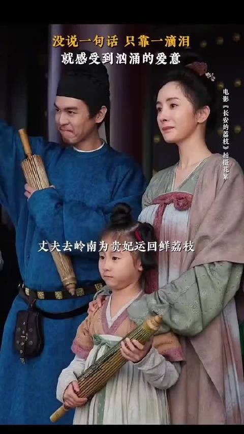 《长安的荔枝》杨幂郑玉婷眼神戏好牛