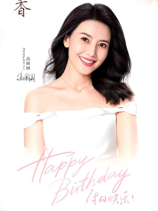 娜扎×TOM FORD