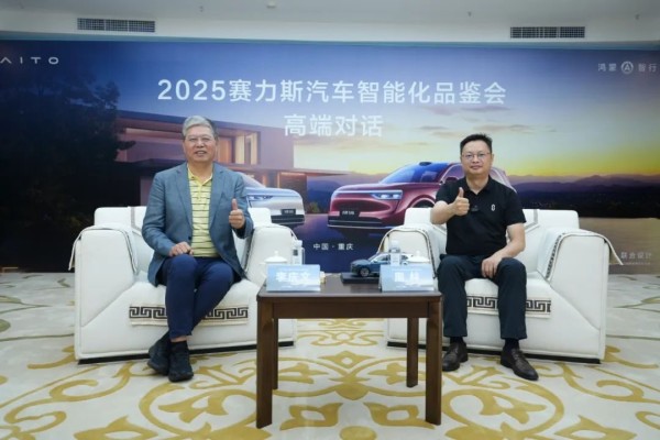 李庆文对话赛力斯集团CTO周林：未来属于打破边界、重构规则的企业