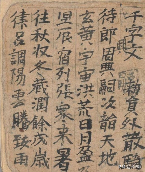 敦煌发现唐代小孩练字草稿，再现晋唐笔法，当代很多专家还不如他