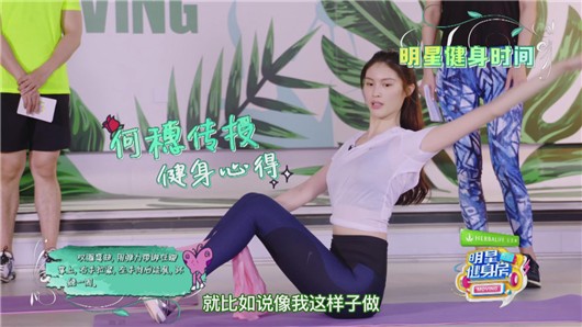 维密天使何穗开私教课了！明星健身房揭“蝴蝶背”养成法