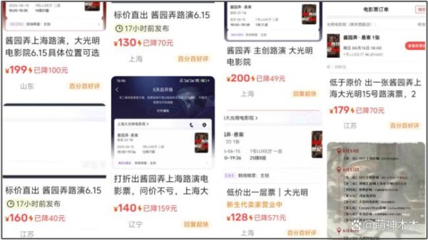 赵丽颖缺席《酱园弄》上影节红毯 明星缺席影响电影热度