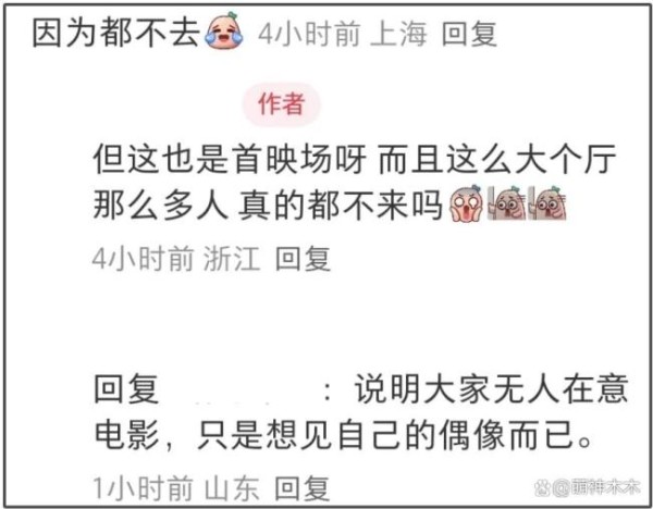赵丽颖缺席《酱园弄》上影节红毯 明星缺席影响电影热度