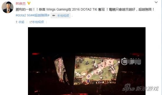 林俊杰发微博祝贺Wings战队