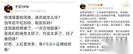 于正谈娱乐圈套路 这到底是个什么原因? 第3张