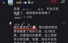 深圳头部货代突然暴雷，老板失联，3.6万商家被坑