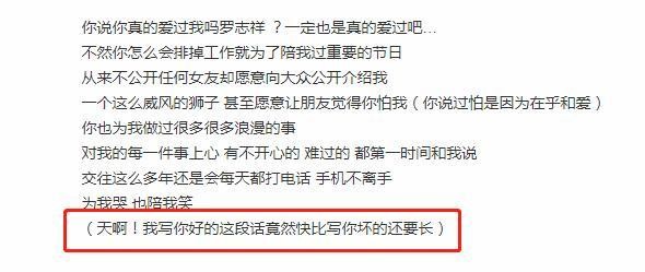 周扬青手撕罗志祥全文曝光 周扬青罗志祥相恋九年为何分手原因令人唏嘘