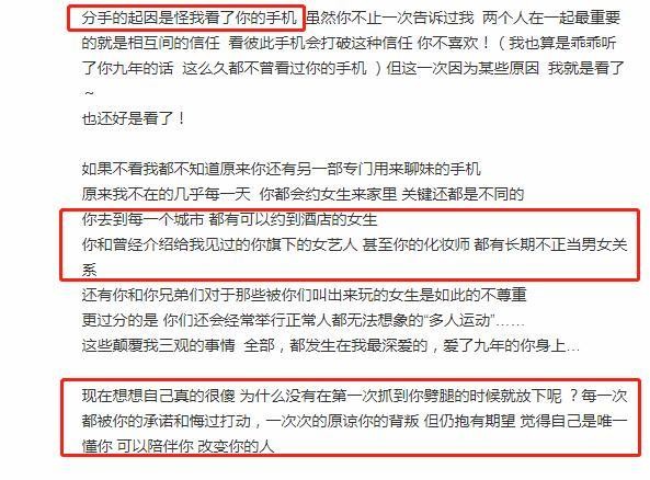周扬青手撕罗志祥全文曝光 周扬青罗志祥相恋九年为何分手原因令人唏嘘