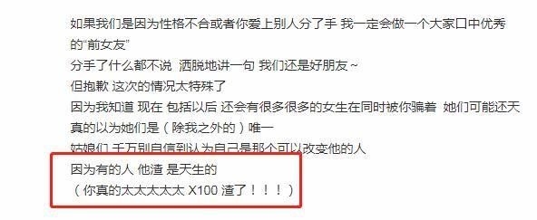 周扬青手撕罗志祥全文曝光 周扬青罗志祥相恋九年为何分手原因令人唏嘘