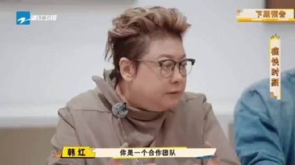 韩红现场发飙怒骂选手自私：你不能只顾自己，合作不是单打独斗