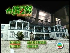 七号差馆 汪琳