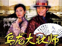 骑呢大状 汪琳