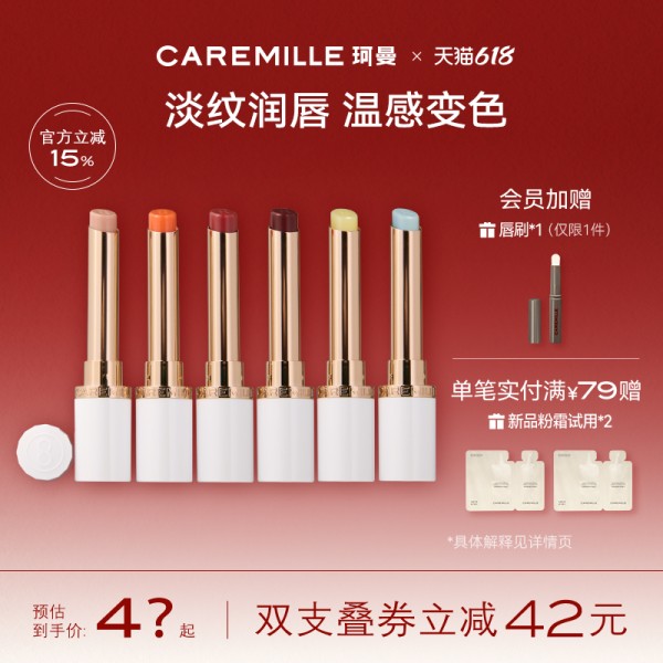 【口红21】深颜色的口红推荐排行榜:【618抢先购】珂曼精油变色唇膏保湿补水不易沾杯掉色口红升级2661