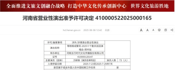 上新！郑州下半年演唱会最新汇总