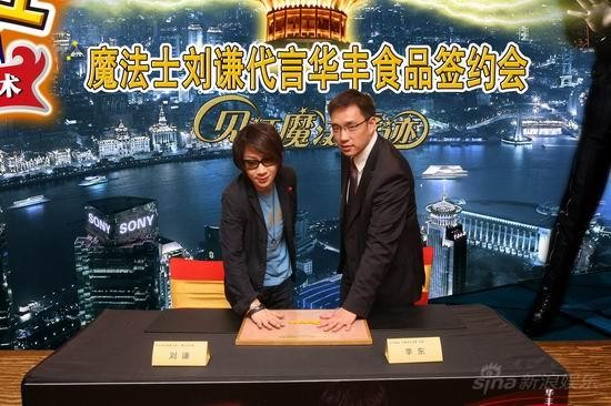 刘谦上海千万签约代言自爆从小爱吃干脆面(图)