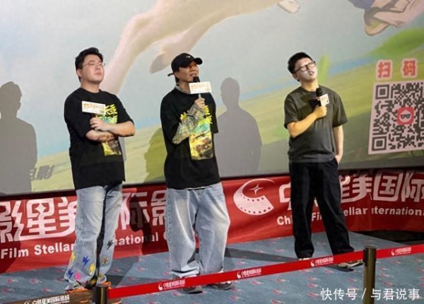 喜剧界半壁江山齐聚：电影《苍茫的天涯是我的爱》济南站路演气氛欢乐