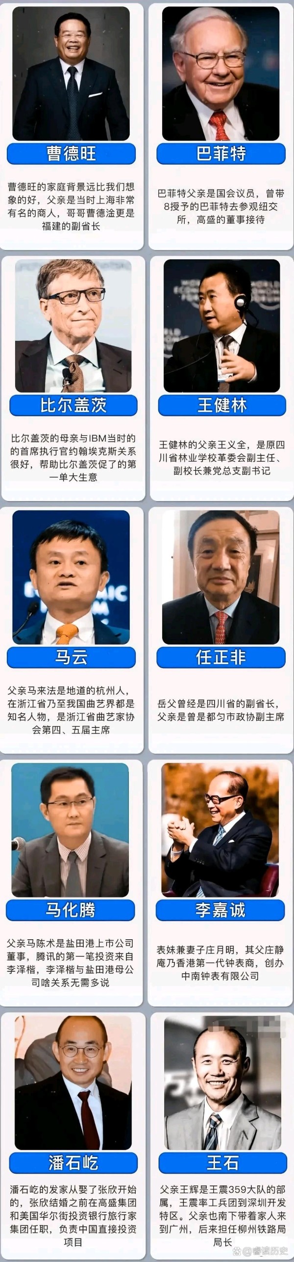 除了朱元璋，你真的不要相信什么白...@睿读历史的动态