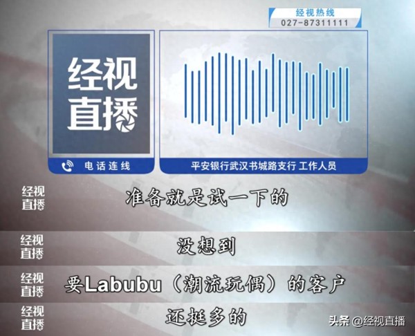 银行存款送Labubu？“丑萌”形象玩偶爆火，专家：不完美让人感觉更真实