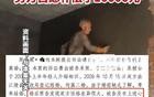 85岁妻子没上进心93岁男子起诉离婚