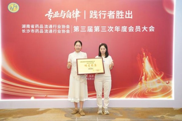 谷医堂大药房体院路店荣获“明星药店”称号