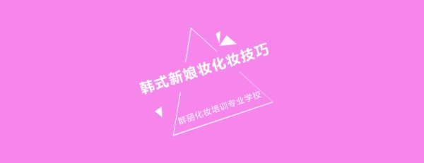 新娘妆面效果展示