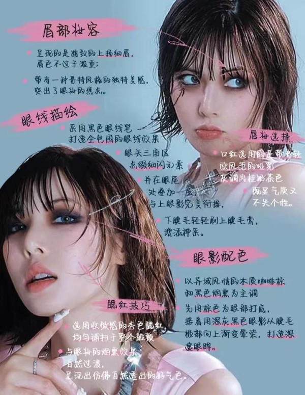 泫雅婚礼妆容全解析，美到窒息