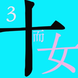 偶像们一个个塌方|成长就是一场漫长的祛魅